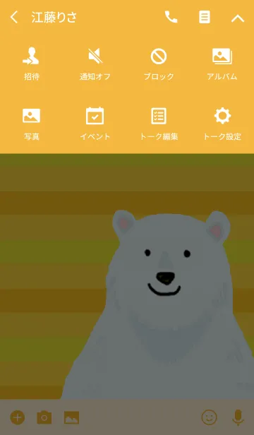 [LINE着せ替え] ストライプ 白クマ 黄色verの画像4