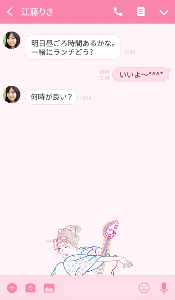 [LINE着せ替え] うきうきmusicギターの画像3