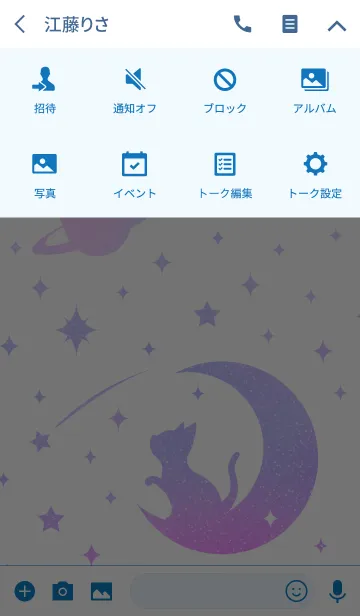 [LINE着せ替え] Starry cat "fancy"の画像4