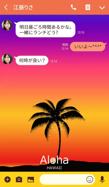 [LINE着せ替え] 夏＊ALOHA+18の画像3
