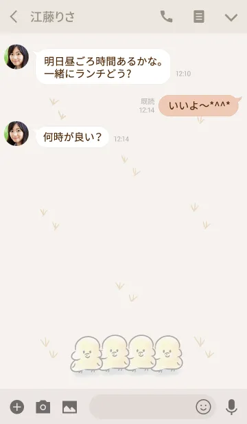 [LINE着せ替え] シンプル ひよこの画像3