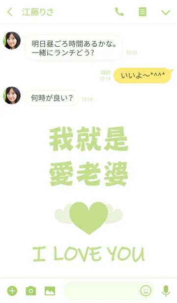 [LINE着せ替え] 妻！ 私はあなたを愛しているの画像3