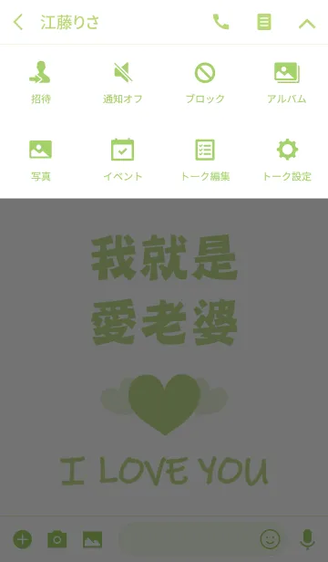 [LINE着せ替え] 妻！ 私はあなたを愛しているの画像4