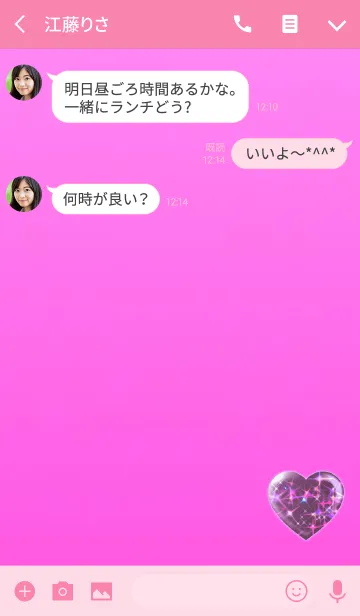 [LINE着せ替え] キラキラ幸運ハートピンクの画像3