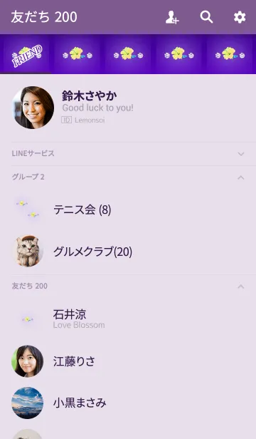 [LINE着せ替え] リラックス効果がある夏ハイビスカスの画像2