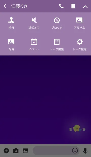 [LINE着せ替え] リラックス効果がある夏ハイビスカスの画像4