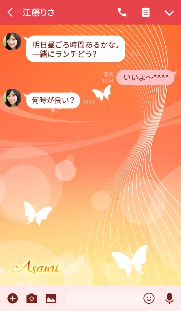 [LINE着せ替え] あさみ用の蝶が舞うオトナの風水着せかえの画像3