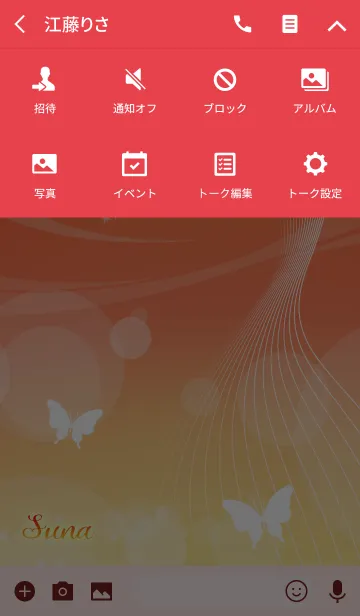 [LINE着せ替え] すな用の蝶が舞うオトナの風水着せかえの画像4