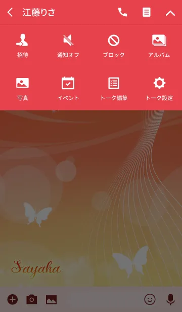 [LINE着せ替え] さやか用の蝶が舞うオトナの風水着せかえの画像4