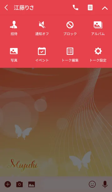 [LINE着せ替え] みゆき用の蝶が舞うオトナの風水着せかえの画像4