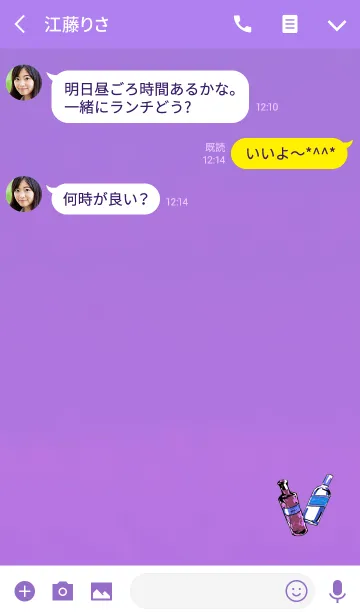 [LINE着せ替え] 大人のおしゃれ瓶ピンクの画像3