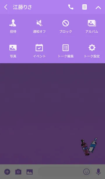 [LINE着せ替え] 大人のおしゃれ瓶ピンクの画像4