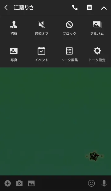 [LINE着せ替え] スターブラックブルーグリーン大人の画像4