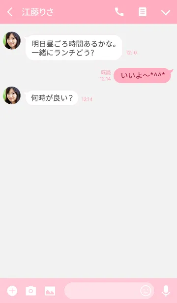 [LINE着せ替え] 1WORD【ピンク】の画像3