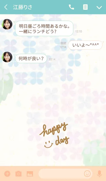 [LINE着せ替え] あじさい-スマイル10-の画像3