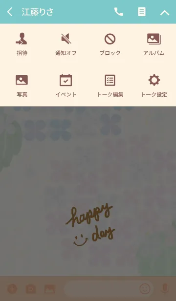 [LINE着せ替え] あじさい-スマイル10-の画像4