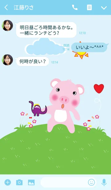 [LINE着せ替え] Cute pig theme v.9 (JP)の画像3