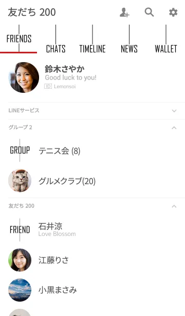 [LINE着せ替え] Straight Theme.の画像2