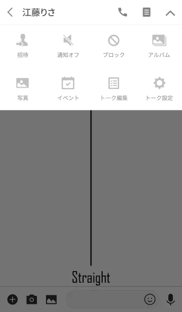 [LINE着せ替え] Straight Theme.の画像4