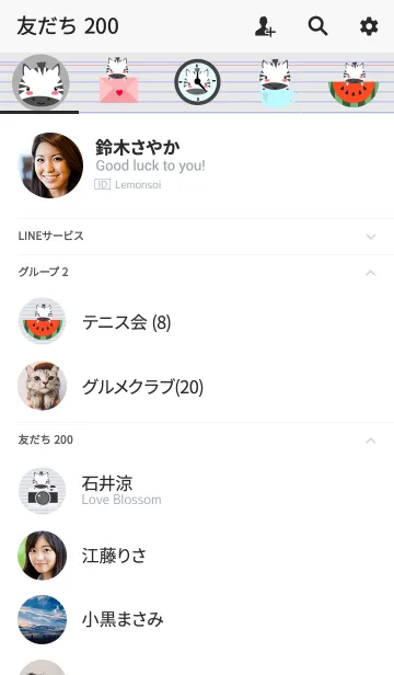 [LINE着せ替え] Simple Cute Zebra Theme V.2 (jp)の画像2