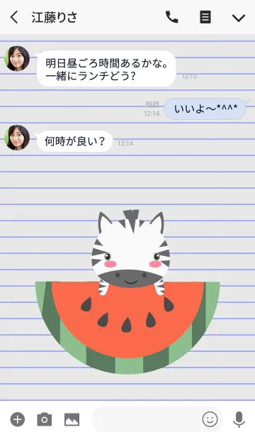 [LINE着せ替え] Simple Cute Zebra Theme V.2 (jp)の画像3