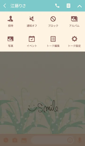 [LINE着せ替え] すずらん-スマイル30-の画像4