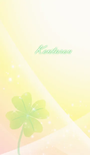 [LINE着せ替え] No.344けんたろう運気UP♪四葉のクローバーの画像1