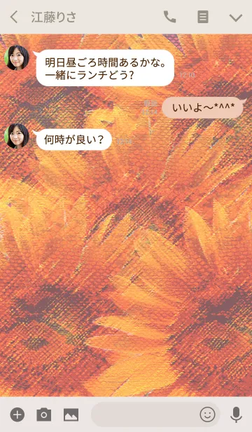 [LINE着せ替え] 夏のゆるふわひまわりヘビ柄の画像3