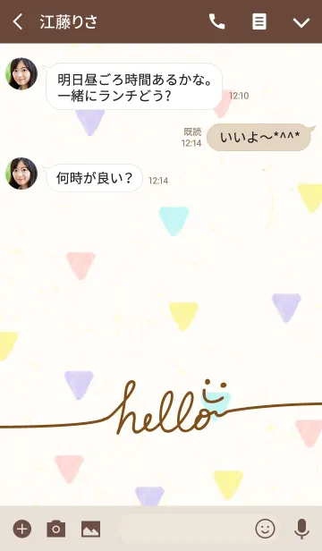 [LINE着せ替え] スマイル-大人水彩三角5-の画像3