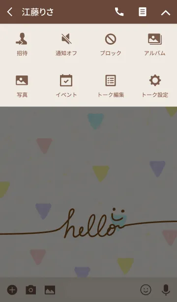 [LINE着せ替え] スマイル-大人水彩三角5-の画像4