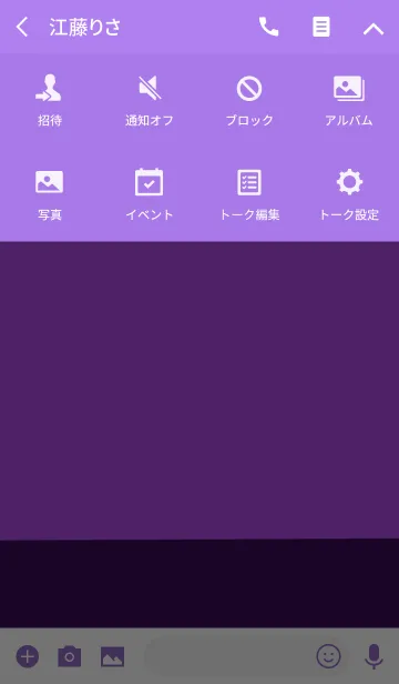 [LINE着せ替え] 紫のツートン。基本。シンプル。の画像4
