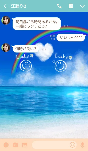 [LINE着せ替え] 全ての運気アップ♡真夏の海！幸運の虹！の画像3