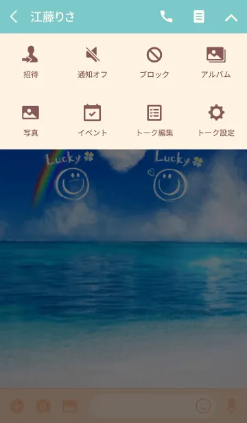 [LINE着せ替え] 全ての運気アップ♡真夏の海！幸運の虹！の画像4