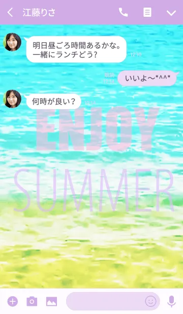 [LINE着せ替え] -ENJOY SUMMER-の画像3