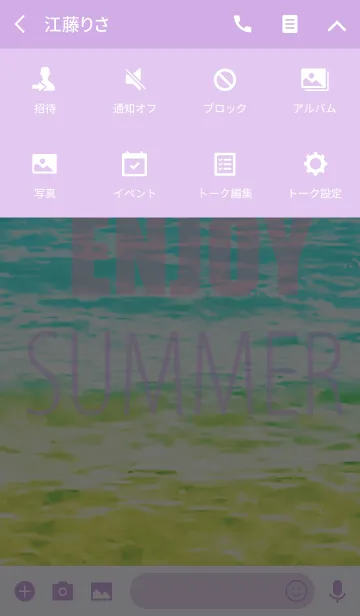 [LINE着せ替え] -ENJOY SUMMER-の画像4