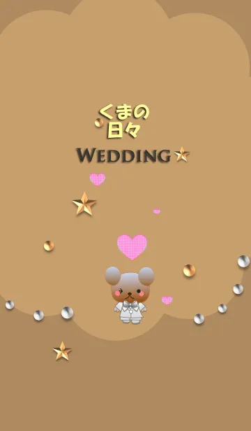 [LINE着せ替え] くまの日々(結婚式)の画像1