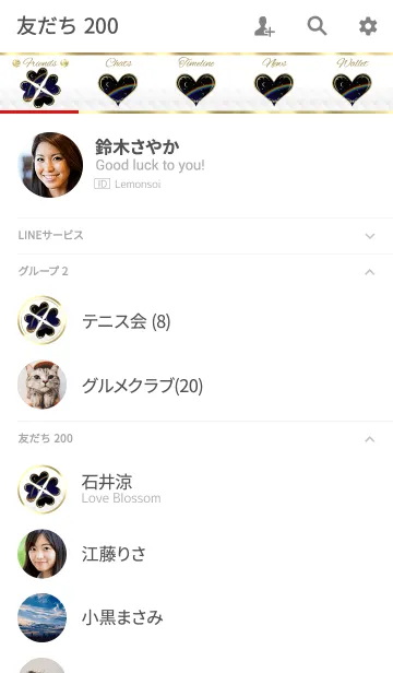 [LINE着せ替え] 全運気爆上げ！パワーストーン＆クローバー4の画像2