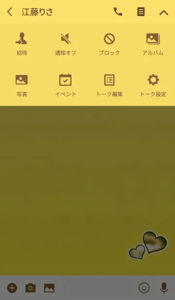 [LINE着せ替え] ギャラクシーハートイエローの画像4