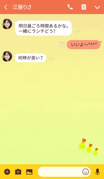 [LINE着せ替え] ふわふわクマ三兄弟オレンジの画像3