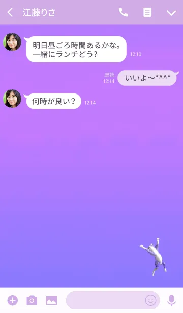 [LINE着せ替え] 紫猫が飛ぶ！の画像3