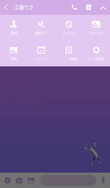 [LINE着せ替え] 紫猫が飛ぶ！の画像4
