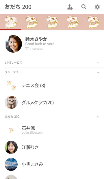 [LINE着せ替え] 骨骨オレンジの画像2