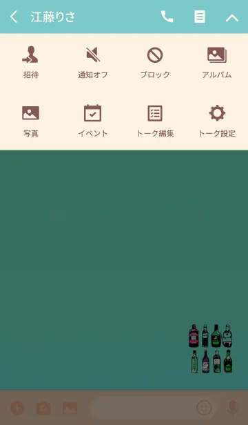 [LINE着せ替え] 可愛いおしゃれなビンライトブルーの画像4