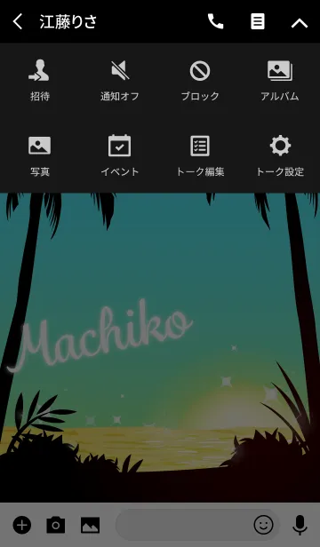 [LINE着せ替え] まちこ専用の着せかえ◆サンセットビーチ3の画像4