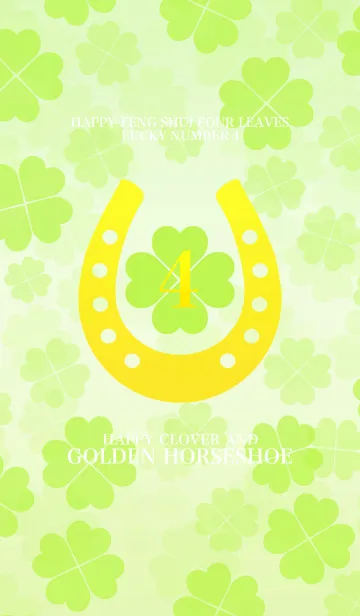 [LINE着せ替え] 幸運の四葉と黄金の馬蹄 ラッキーナンバー4の画像1