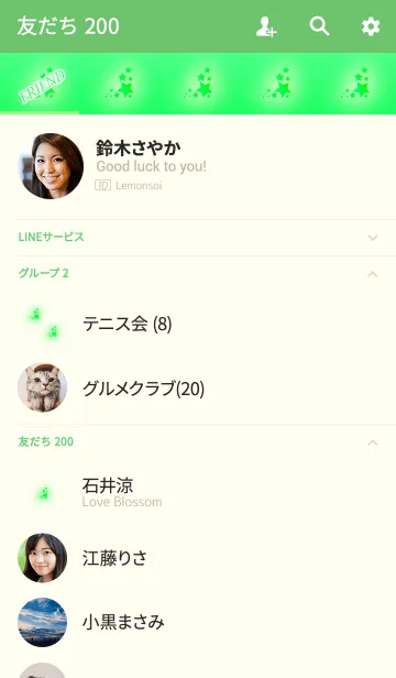 [LINE着せ替え] 幸運のスターグリーンの画像2