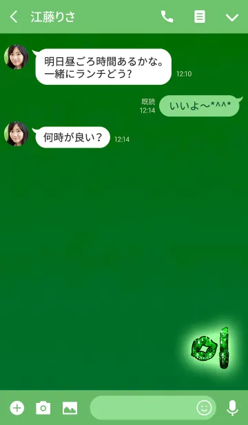 [LINE着せ替え] 恋愛運アップの大人リップグリーンの画像3