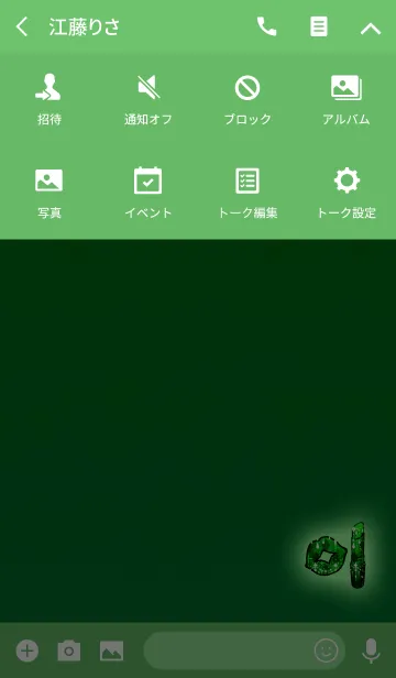 [LINE着せ替え] 恋愛運アップの大人リップグリーンの画像4