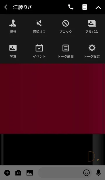 [LINE着せ替え] メークアップ イニシャル レッド Dの画像4