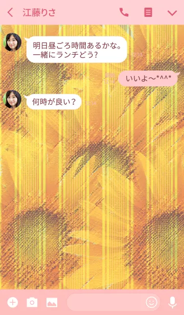 [LINE着せ替え] 夏のゆるふわひまわり子持ち縞の画像3